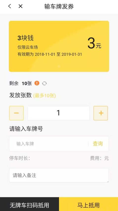 科拓商户助手app(2)