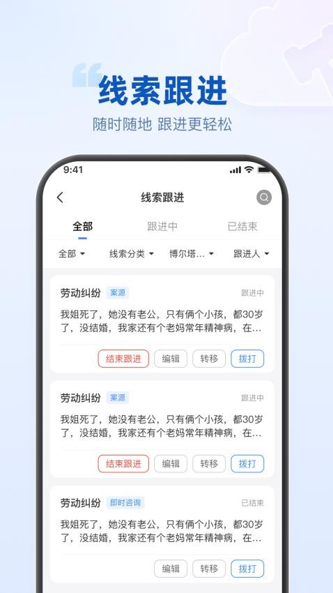 律客云app(3)