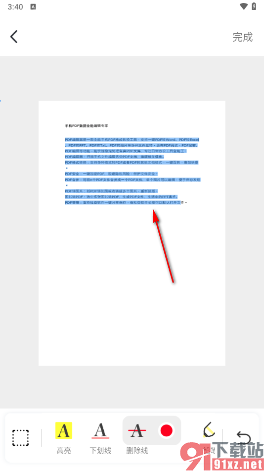 转转大师PDF编辑器手机版给文字添加删除线的方法