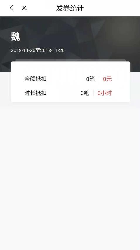 科拓商户助手app(1)