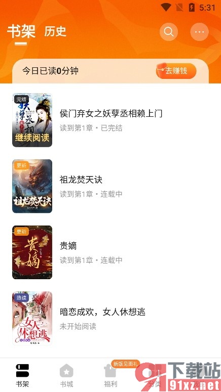 琅阅小说手机版设置休息提醒时间的方法
