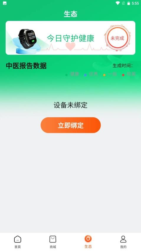 臻选优品官网版(2)