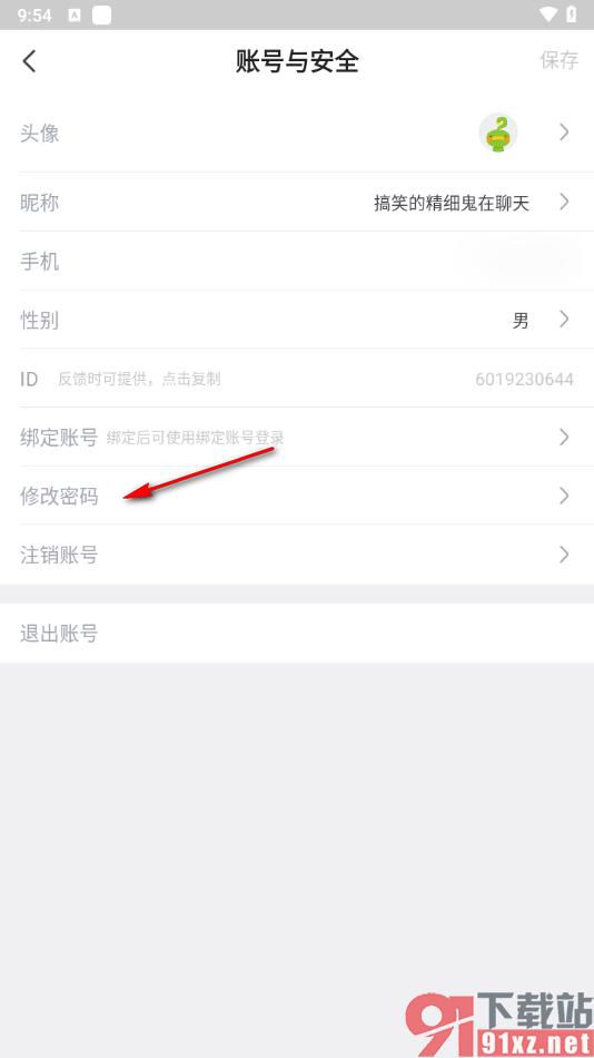 书旗小说app设置登录密码的方法