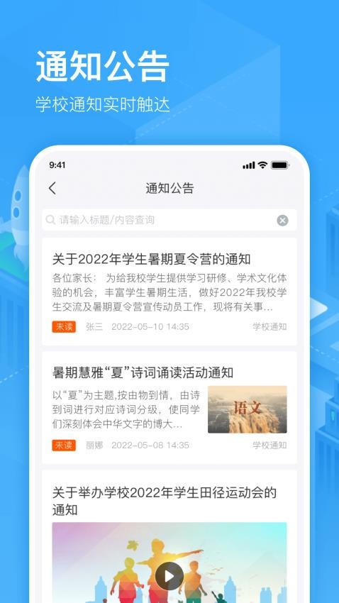 子贵校园app(1)