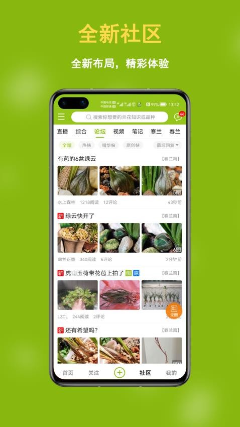 兰花交易网app(4)