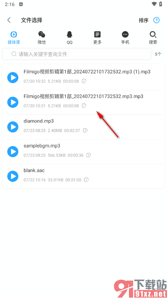 音频剪辑助手app将MP3转换成视频格式的方法