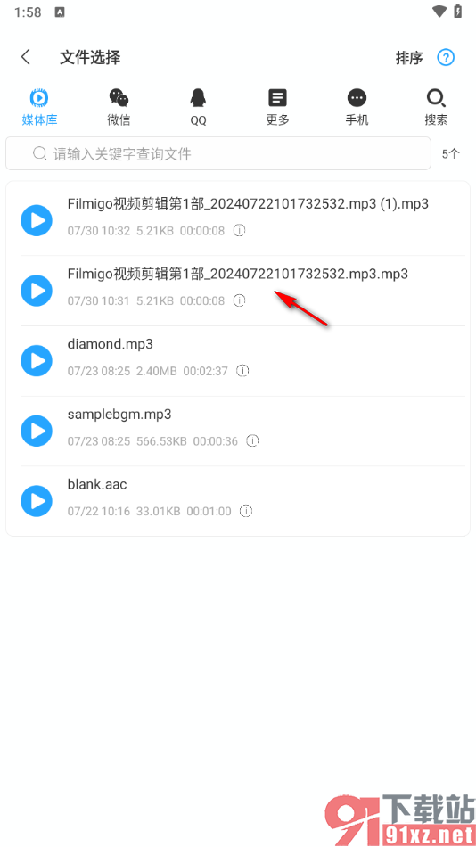 音频剪辑助手app截取音乐片段的方法