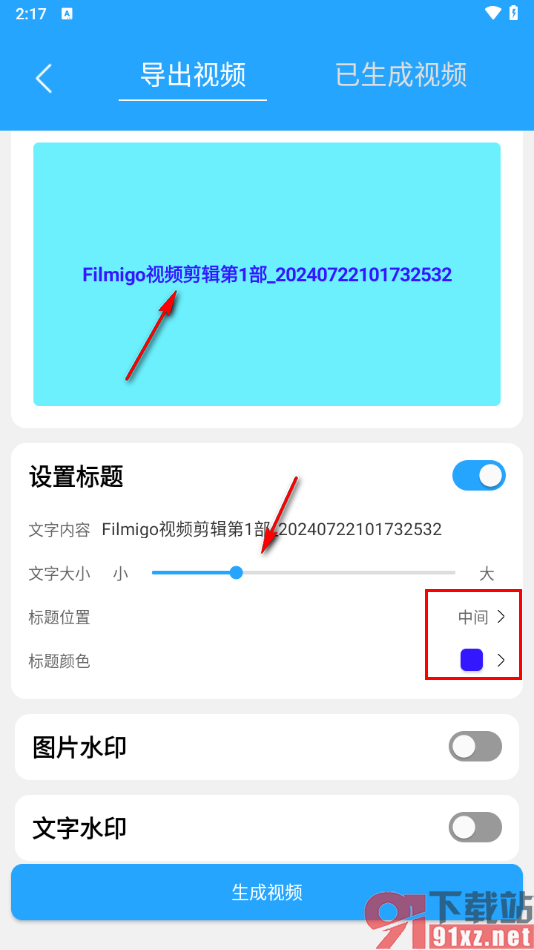 音频剪辑助手app将MP3转换成视频格式的方法