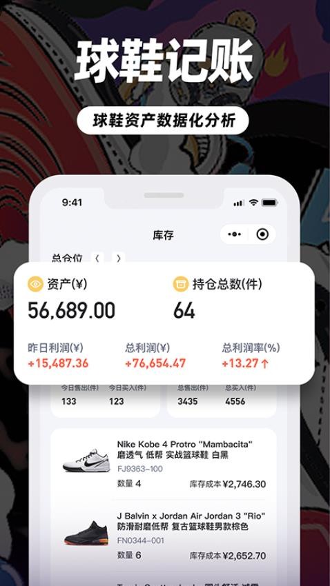 盯潮官网版v3.6.5截图5