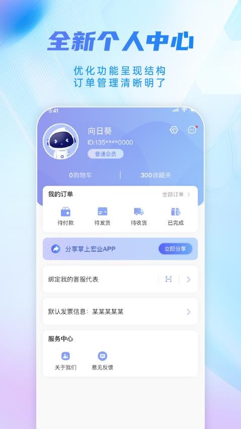 掌上宏业官网版v2.5.042911截图2