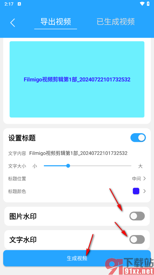 音频剪辑助手app将MP3转换成视频格式的方法