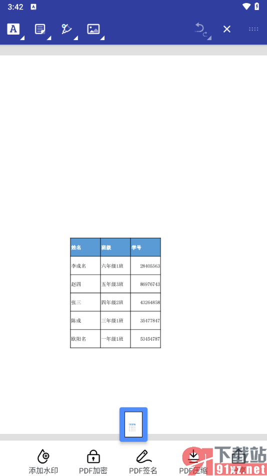 迅捷PDF编辑器手机版加密PDF文档的方法