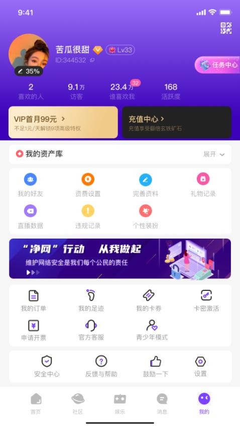 来爱宇宙安卓版v3.3.9(2)