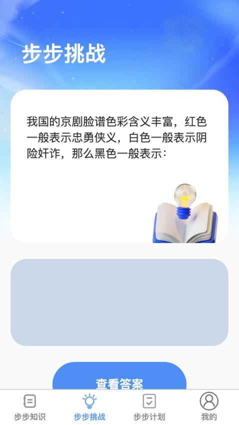 步步向前官网版(2)