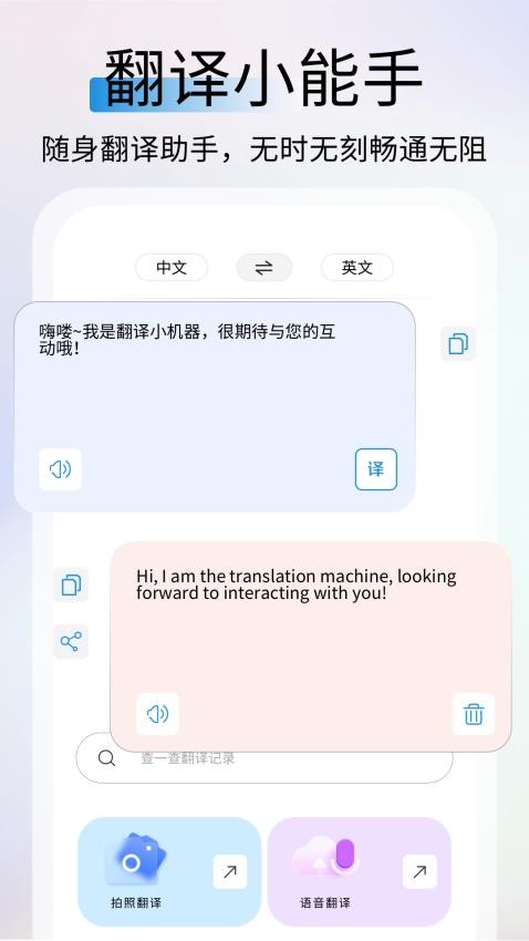 鲜榨口语app(3)