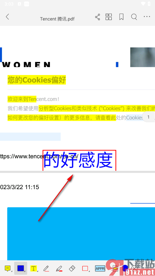 福昕PDF编辑器手机版在文档中编辑文字的方法