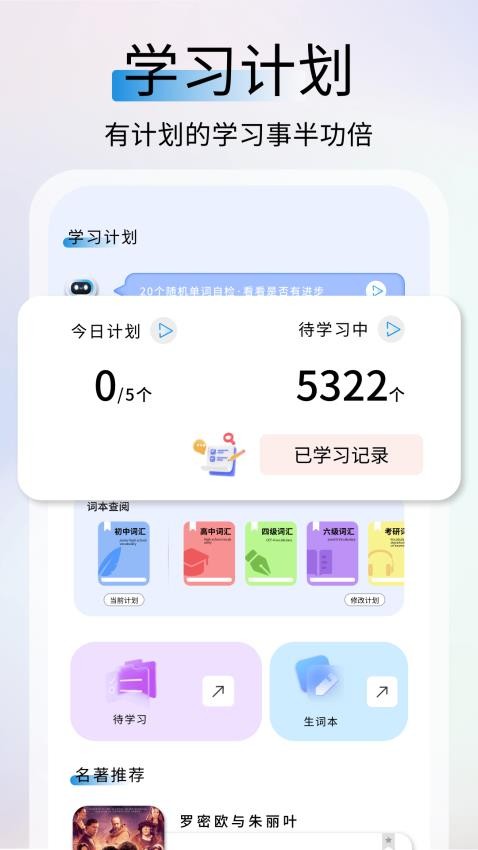 鲜榨口语app(4)