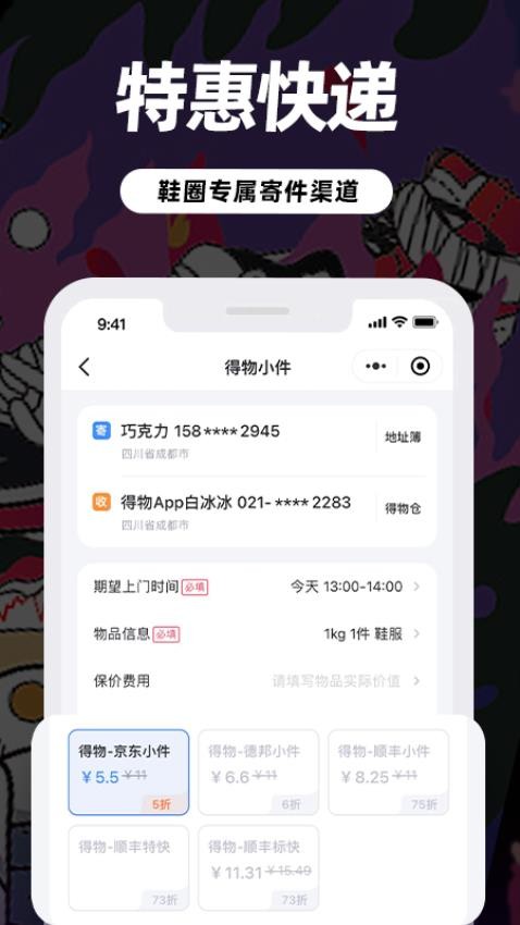 盯潮官网版v3.6.5截图2