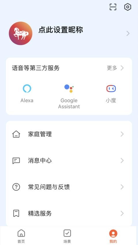 马斯汀智能app(2)