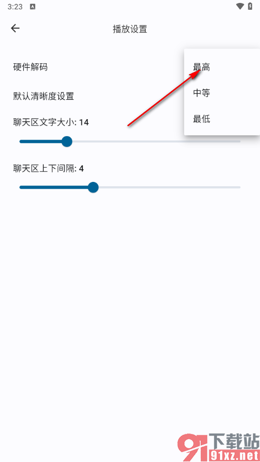 simple live播放器app提高播放清晰度的方法