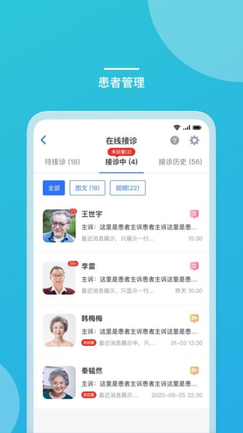 嘉医有品医生版app(2)