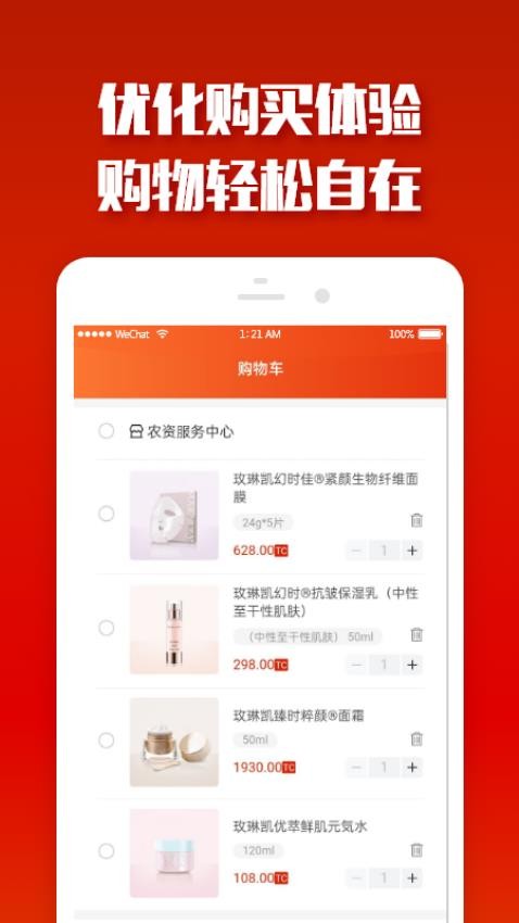 易得国际易货app(2)