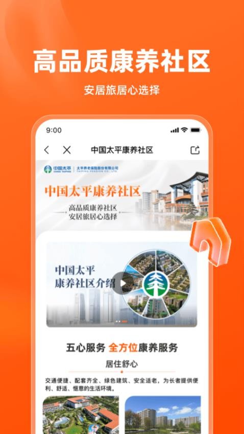 福享太平app(3)