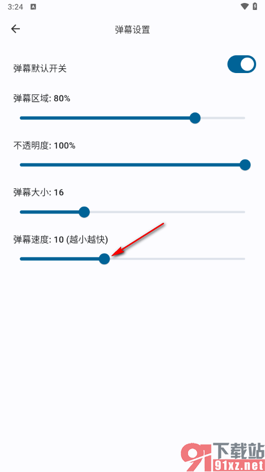 simple live播放器app将弹幕速度调慢一点的方法