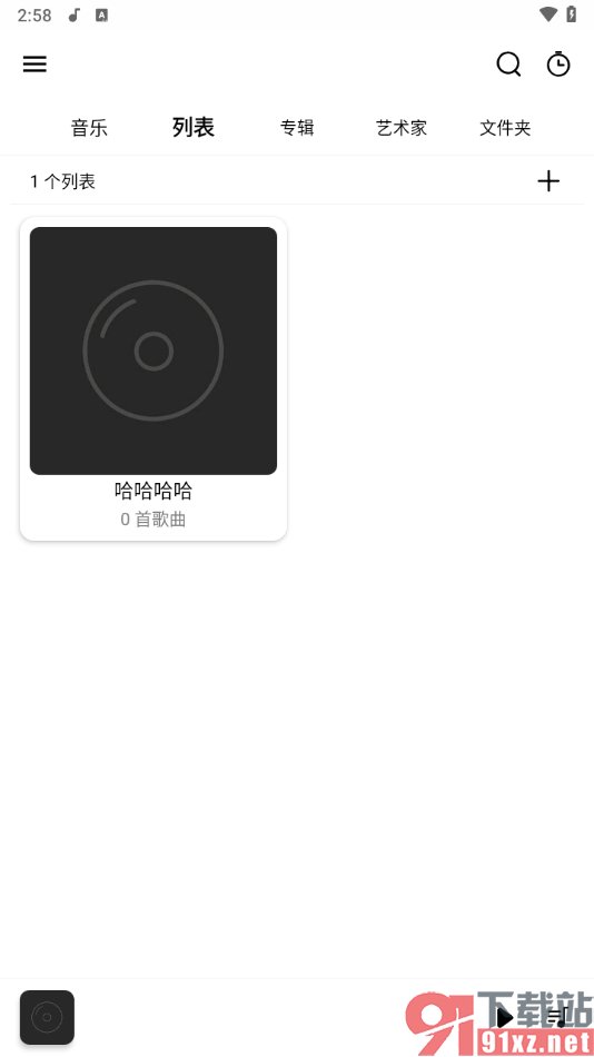 Rplayer播放器手机版创建一个新的播放列表的方法