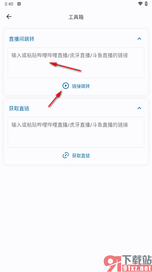 simple live播放器app解析哔哩哔哩直播视频链接的方法