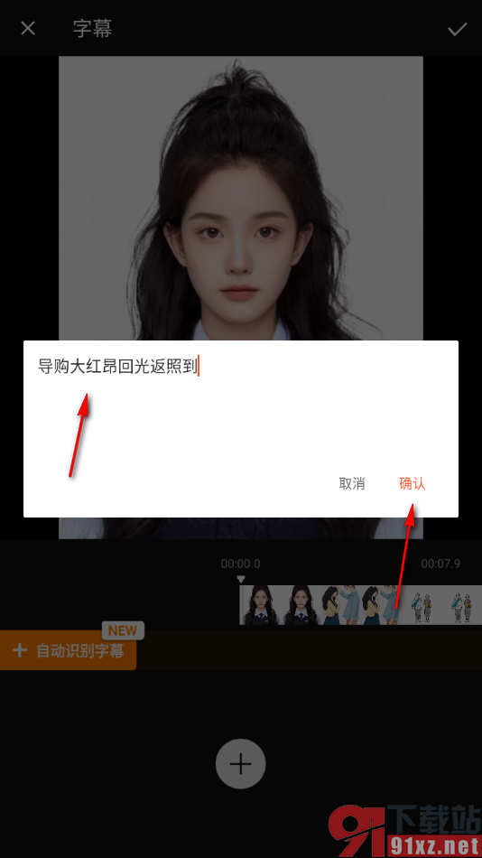 乐秀视频编辑器app给视频添加字幕的方法