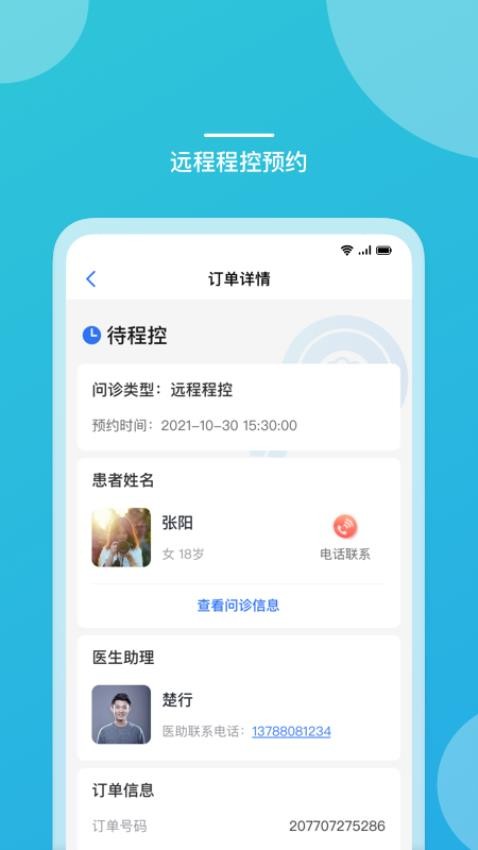 嘉医有品医生版app(3)