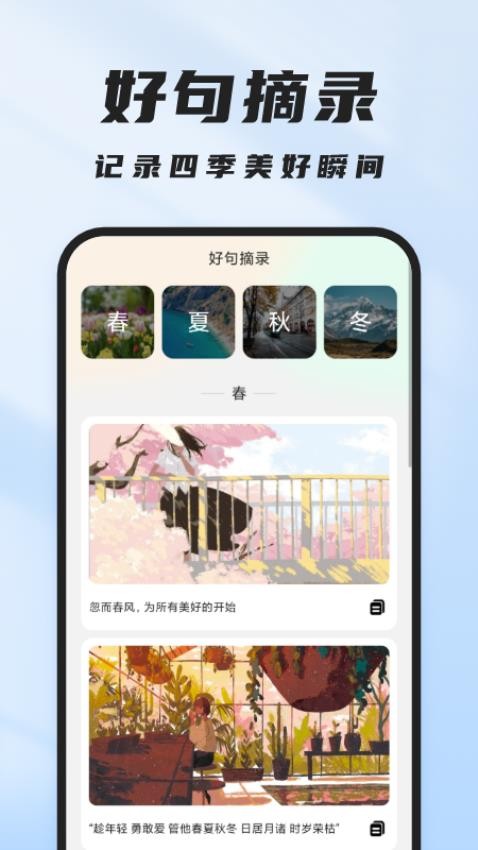 飞速管理卫士app(2)