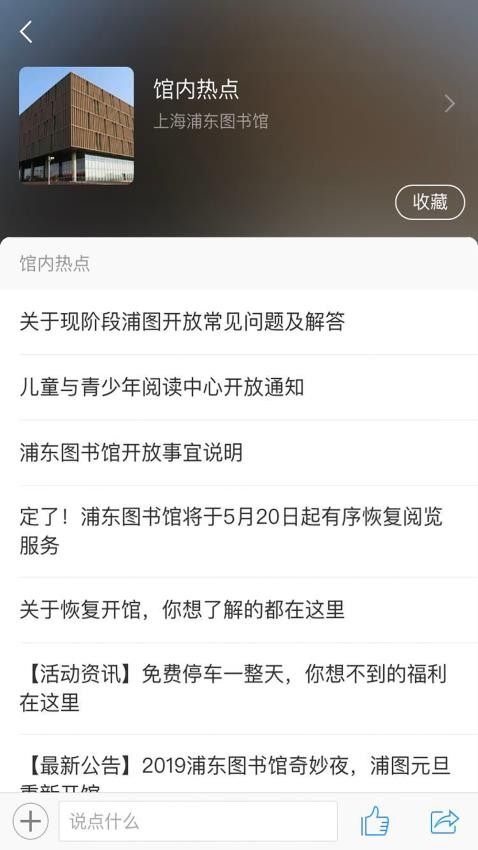 浦东数字阅读app(5)