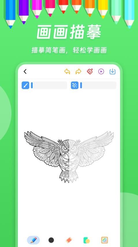 小小画板手机版(5)