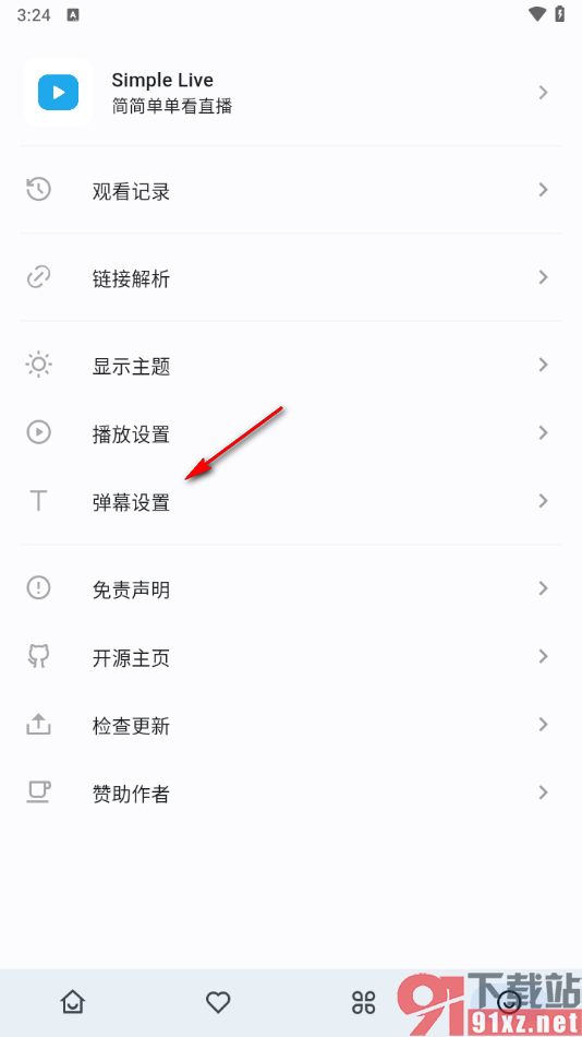 simple live播放器app将弹幕速度调慢一点的方法