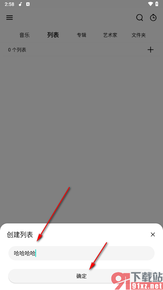 Rplayer播放器手机版创建一个新的播放列表的方法