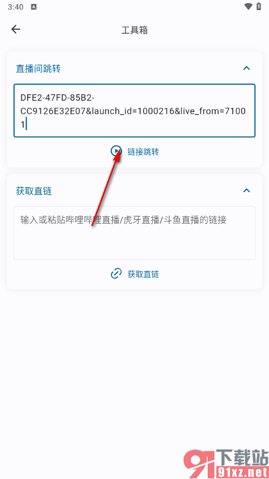 simple live播放器app解析哔哩哔哩直播视频链接的方法