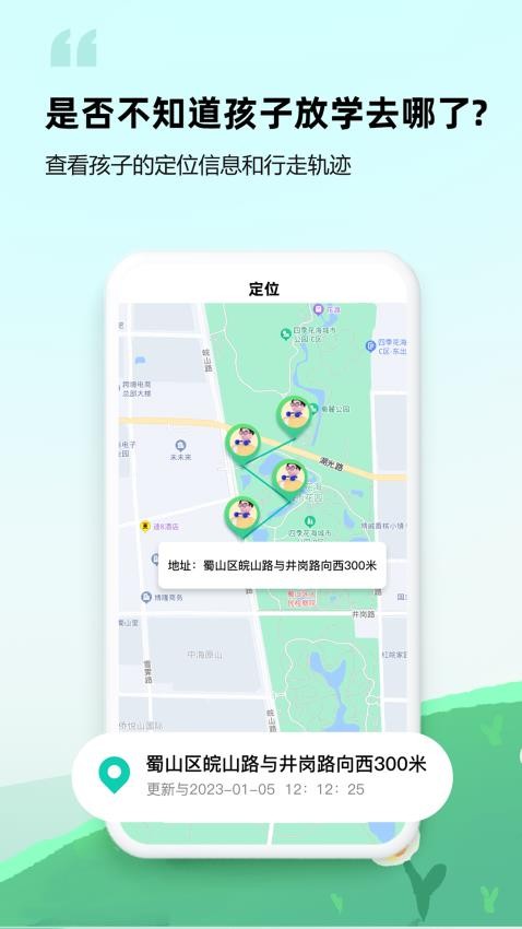 皆成家长守护助手家长端app(1)