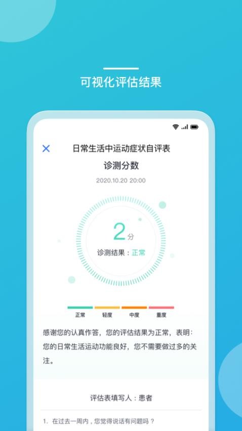 嘉医有品医生版app(4)