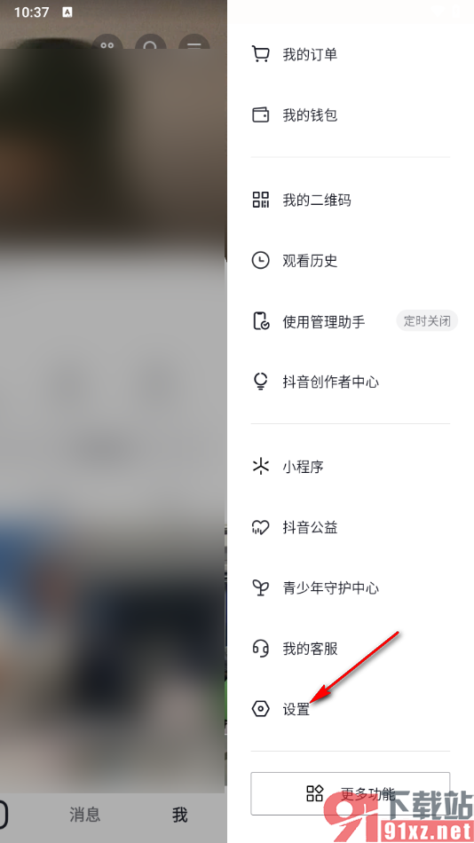 抖音app设置界面背景的方法