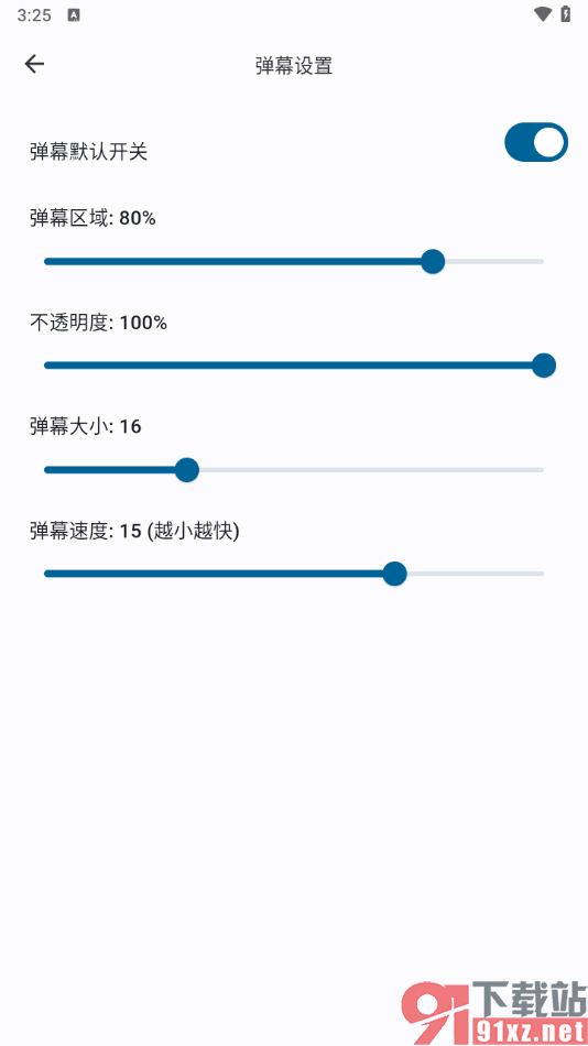 simple live播放器app将弹幕速度调慢一点的方法