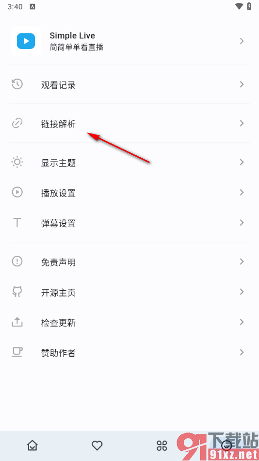 simple live播放器app解析哔哩哔哩直播视频链接的方法