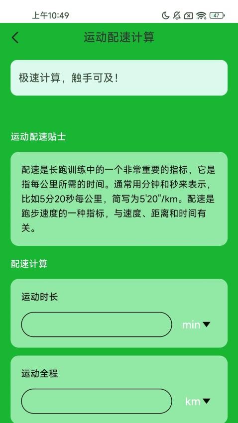 健康走路宝最新版(4)