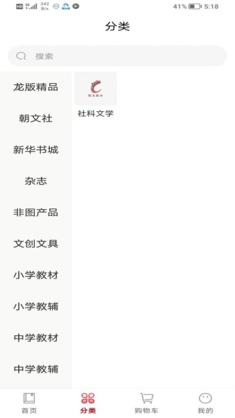 北国书香网最新版(4)