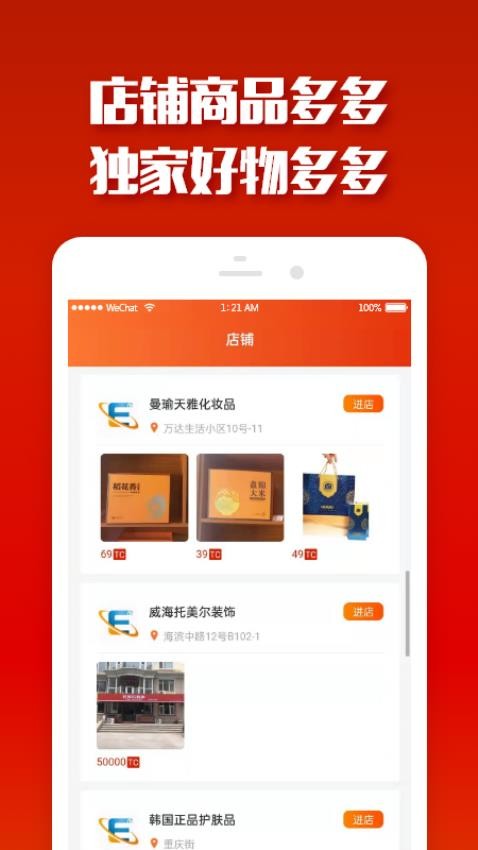 易得国际易货app(3)