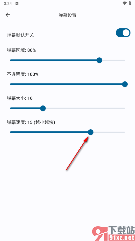 simple live播放器app将弹幕速度调慢一点的方法