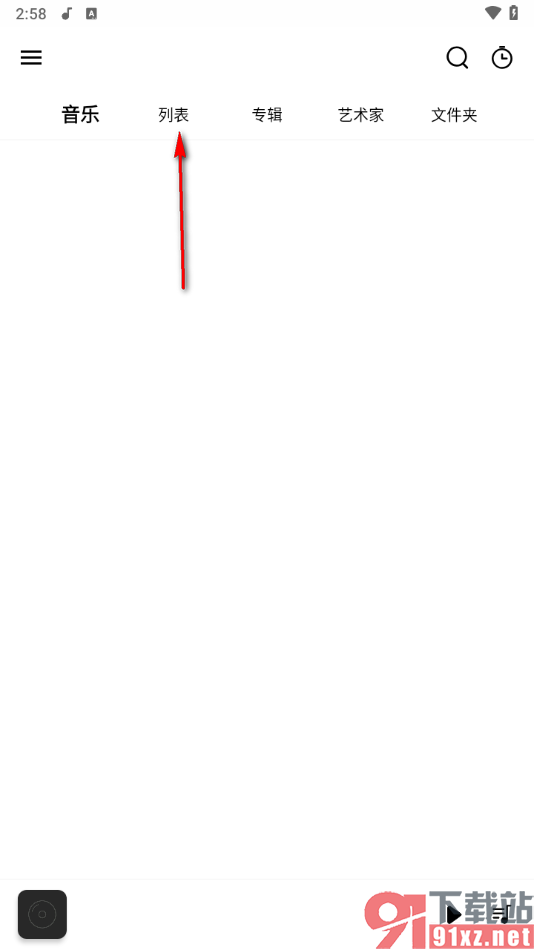 Rplayer播放器手机版创建一个新的播放列表的方法