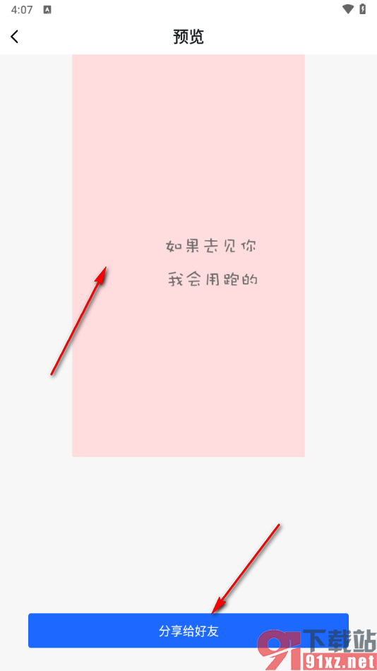 蘑菇易办公app去除图片上水印的方法