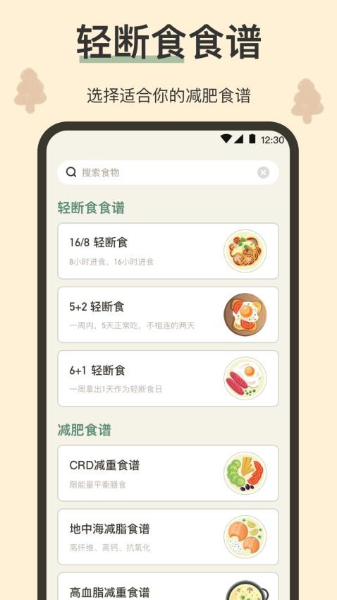 小熊减肥体重日记app(1)